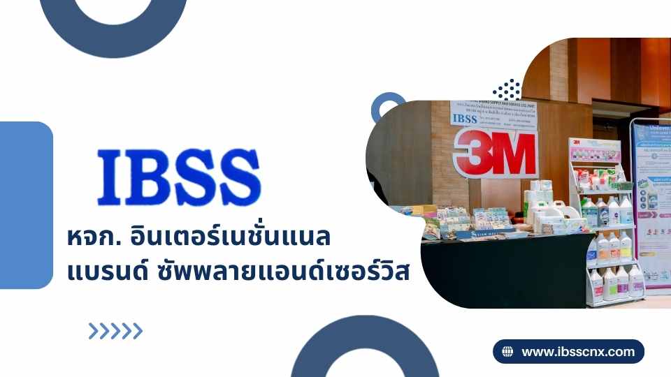 จำหน่ายผลิตภัณฑ์ทำความสะอาด - เชียงใหม่